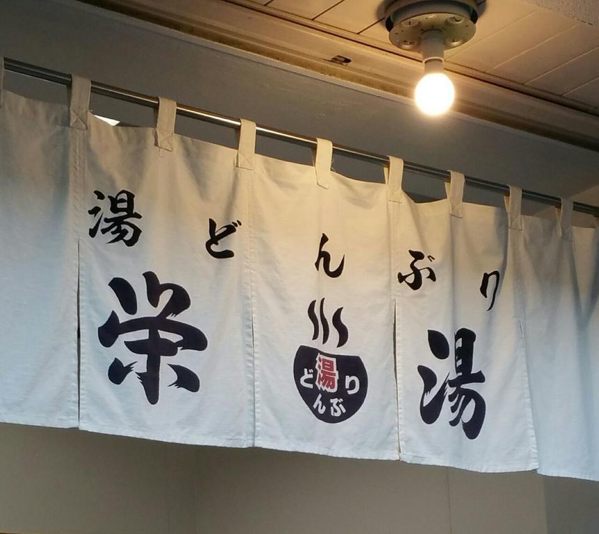 &And Hostel Asakusa North Токио Экстерьер фото